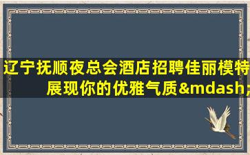西藏KTV招聘